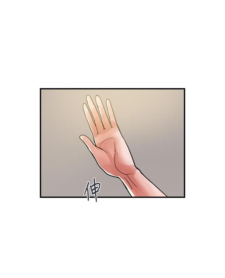 《行走费洛蒙》第74话 第64页