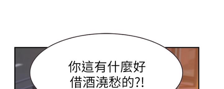 《我们的戏剧关系》第3话 第10页