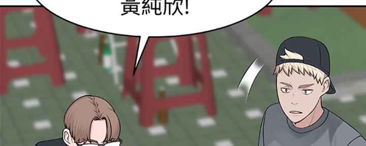 《我们的戏剧关系》第3话 第112页