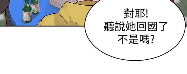 《我们的戏剧关系》第3话 第114页