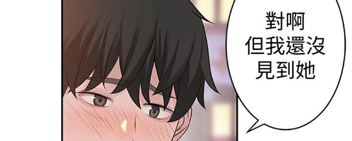 《我们的戏剧关系》第3话 第116页