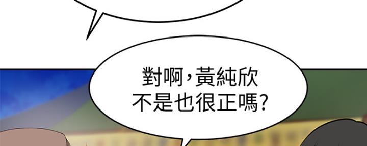 《我们的戏剧关系》第3话 第120页