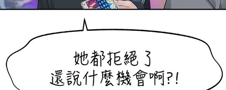 《我们的戏剧关系》第3话 第20页