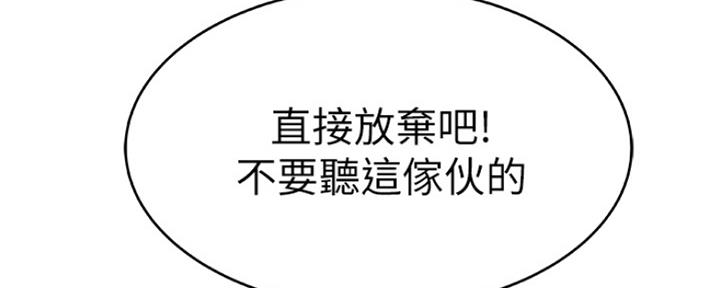 《我们的戏剧关系》第3话 第22页