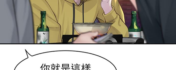 《我们的戏剧关系》第3话 第25页