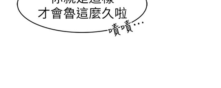 《我们的戏剧关系》第3话 第26页