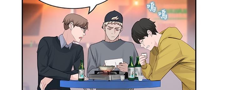 《我们的戏剧关系》第3话 第29页
