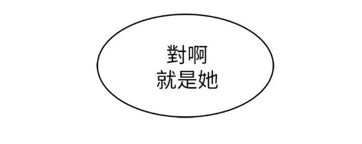 《我们的戏剧关系》第3话 第42页