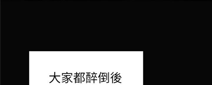 《我们的戏剧关系》第3话 第56页