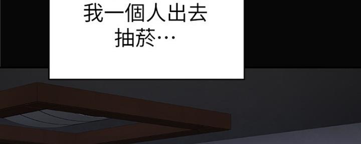 《我们的戏剧关系》第3话 第57页