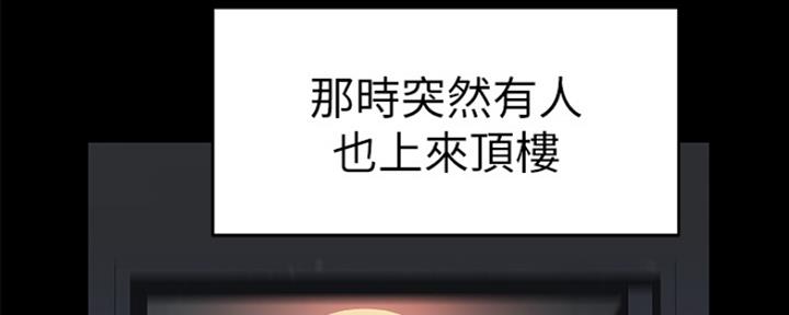 《我们的戏剧关系》第3话 第60页