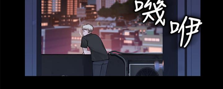 《我们的戏剧关系》第3话 第62页