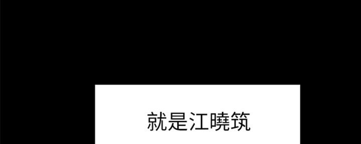 《我们的戏剧关系》第3话 第63页