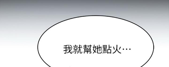 《我们的戏剧关系》第3话 第70页