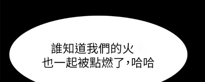 《我们的戏剧关系》第3话 第76页