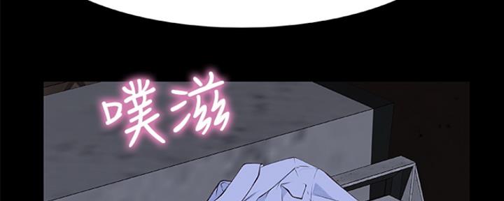《我们的戏剧关系》第3话 第77页