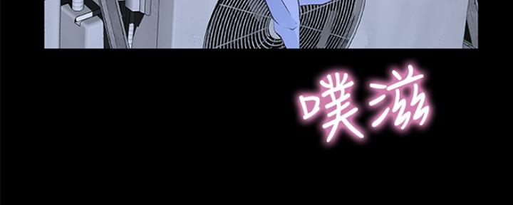 《我们的戏剧关系》第3话 第79页