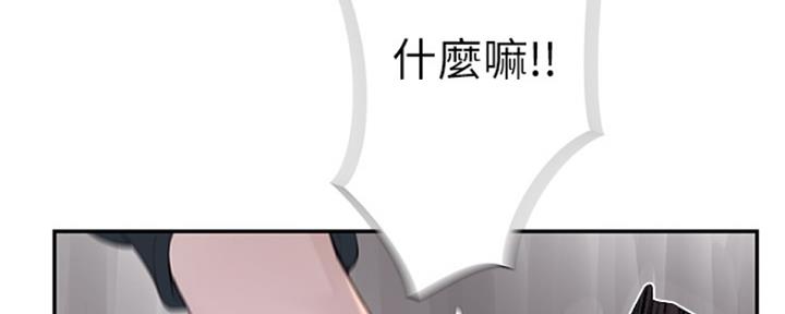 《我们的戏剧关系》第3话 第7页