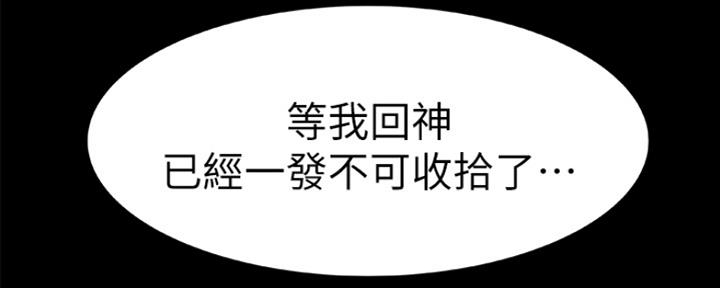 《我们的戏剧关系》第3话 第80页
