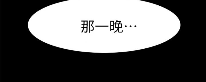 《我们的戏剧关系》第3话 第83页