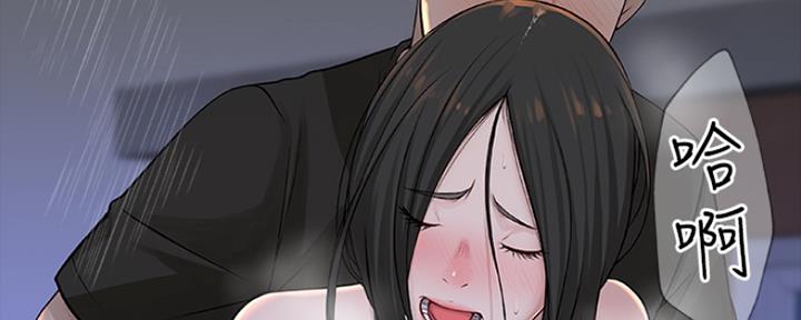 《我们的戏剧关系》第3话 第85页