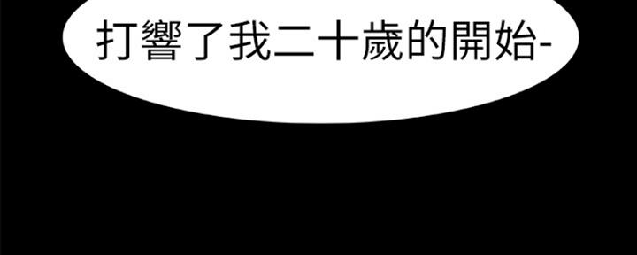 《我们的戏剧关系》第3话 第87页