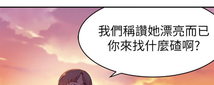 《我们的戏剧关系》第1话 第13页