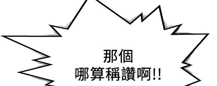 《我们的戏剧关系》第1话 第17页
