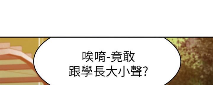 《我们的戏剧关系》第1话 第21页