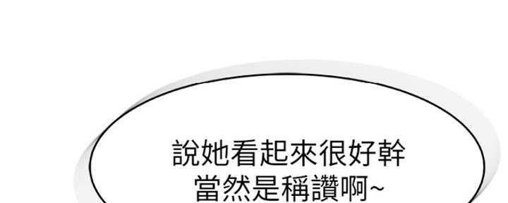 《我们的戏剧关系》第1话 第25页