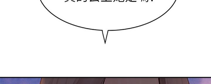 《我们的戏剧关系》第1话 第30页