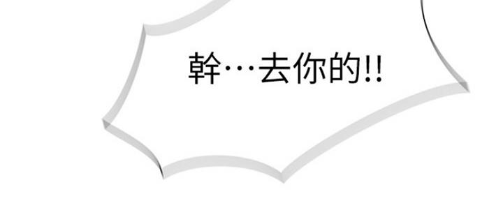 《我们的戏剧关系》第1话 第34页