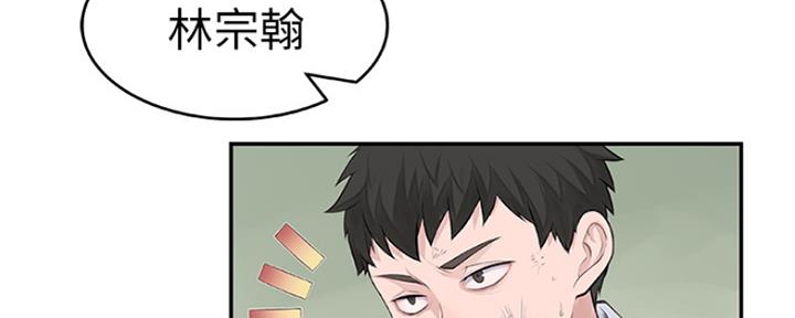 《我们的戏剧关系》第1话 第48页