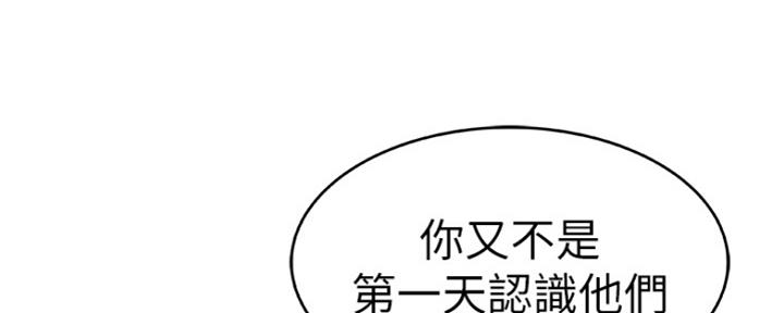 《我们的戏剧关系》第1话 第50页
