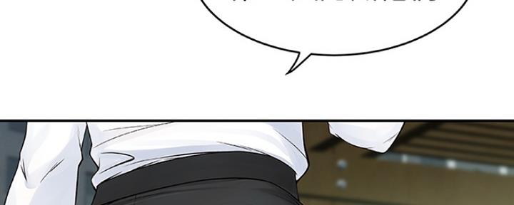 《我们的戏剧关系》第1话 第51页