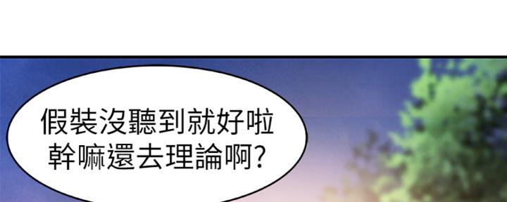 《我们的戏剧关系》第1话 第55页