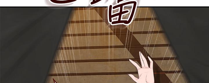 《我们的戏剧关系》第1话 第5页