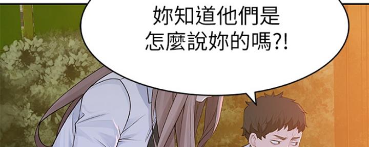 《我们的戏剧关系》第1话 第62页
