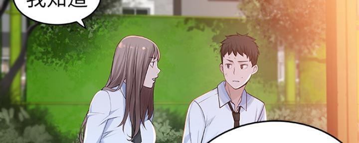 《我们的戏剧关系》第1话 第66页