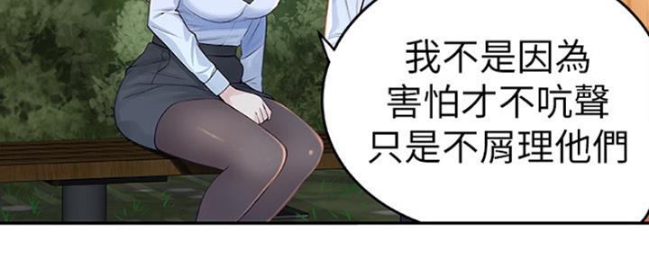 《我们的戏剧关系》第1话 第67页