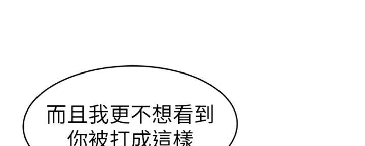 《我们的戏剧关系》第1话 第68页