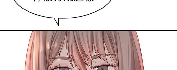 《我们的戏剧关系》第1话 第69页