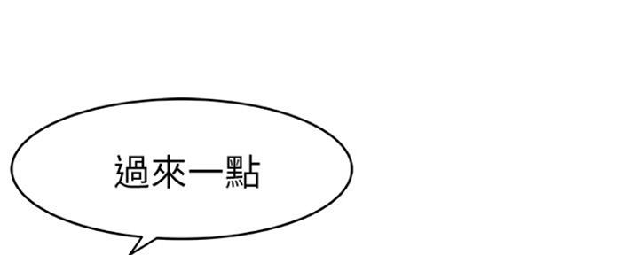 《我们的戏剧关系》第1话 第72页