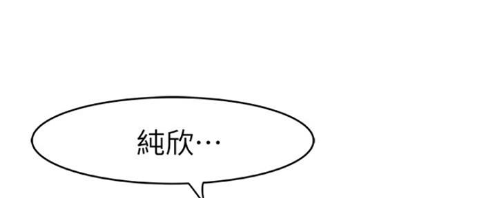 《我们的戏剧关系》第1话 第80页
