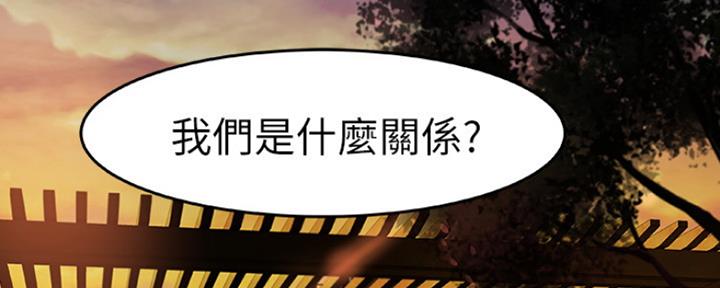 《我们的戏剧关系》第1话 第89页
