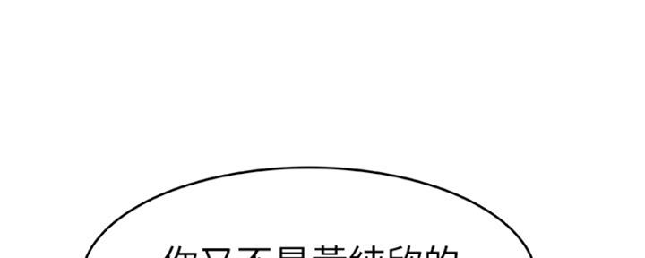 《我们的戏剧关系》第1话 第8页