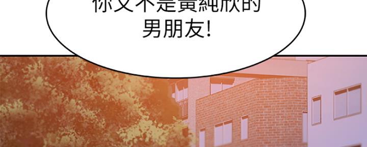 《我们的戏剧关系》第1话 第9页