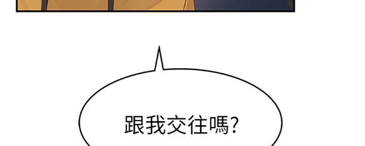 《我们的戏剧关系》第2话 第101页