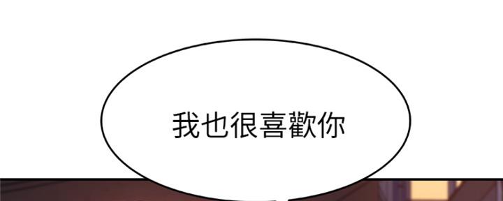 《我们的戏剧关系》第2话 第105页