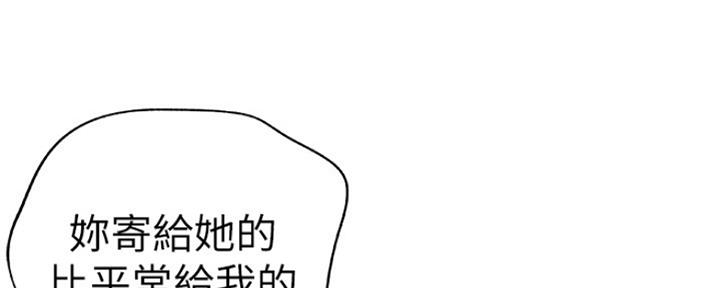 《我们的戏剧关系》第2话 第10页